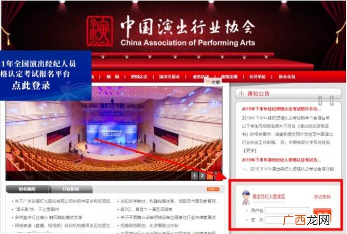 经纪人证书,2021年演出经纪人证书领取通知已发布