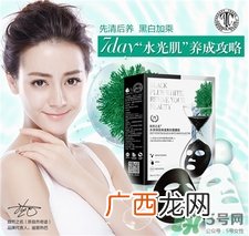 自然之名面膜含荧光剂吗?自然之名面膜怎么样?