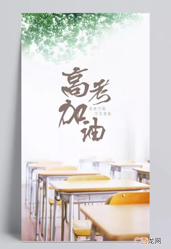 高三的女孩子送什么生日礼物，送高考学生什么礼物寓意好