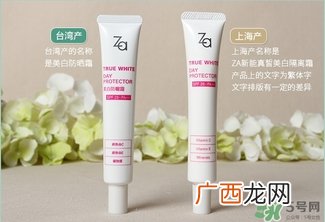 Za姬芮隔离霜真假怎么辨别?Za姬芮防晒霜真假鉴别图