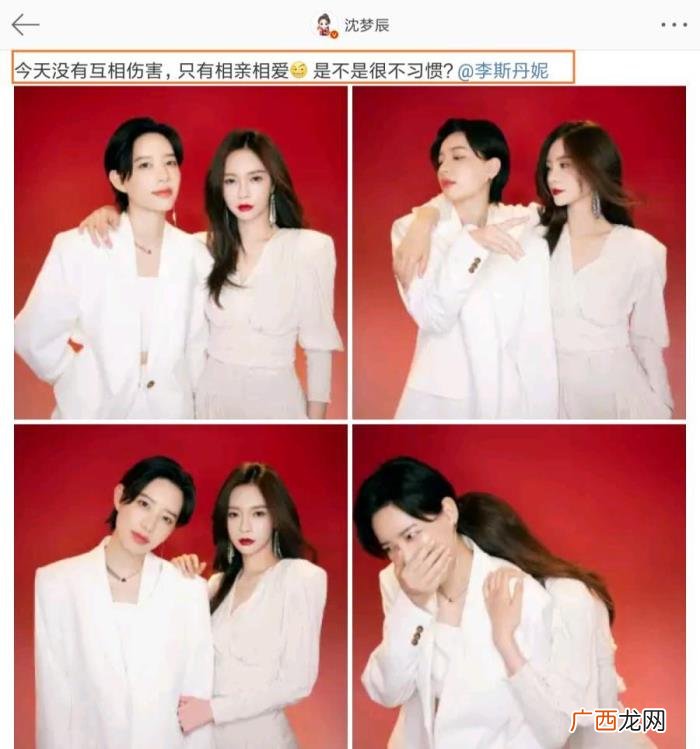 沈梦辰微博，沈梦辰微博终于发两人白衣红底照了