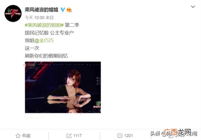 胡静谈人气，胡静明星后援团人气盖过那英张柏芝