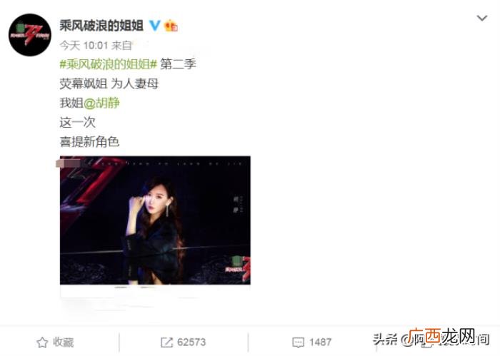 胡静谈人气，胡静明星后援团人气盖过那英张柏芝