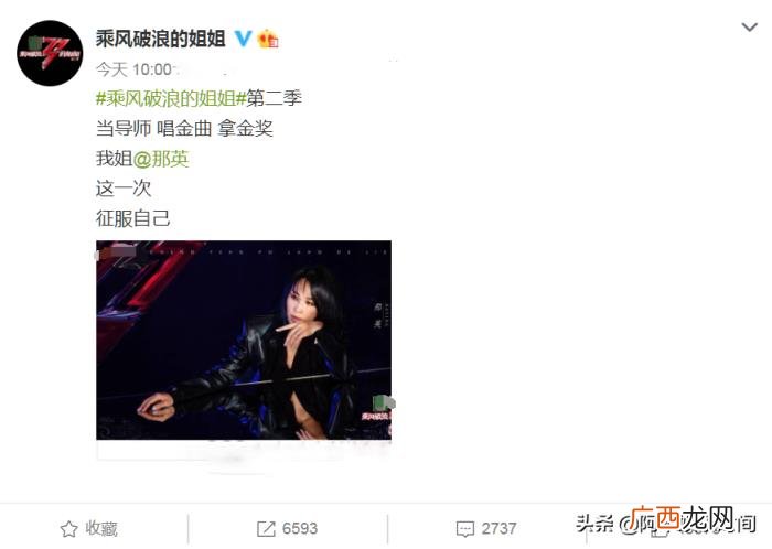 胡静谈人气，胡静明星后援团人气盖过那英张柏芝