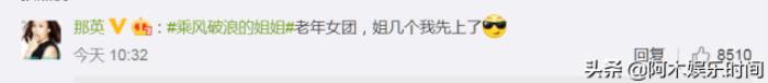 胡静谈人气，胡静明星后援团人气盖过那英张柏芝