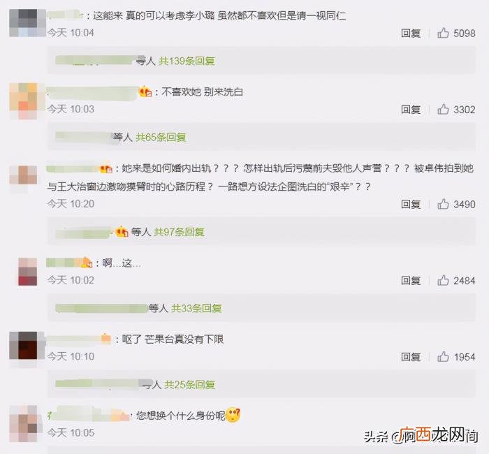 胡静谈人气，胡静明星后援团人气盖过那英张柏芝