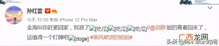 胡静谈人气，胡静明星后援团人气盖过那英张柏芝