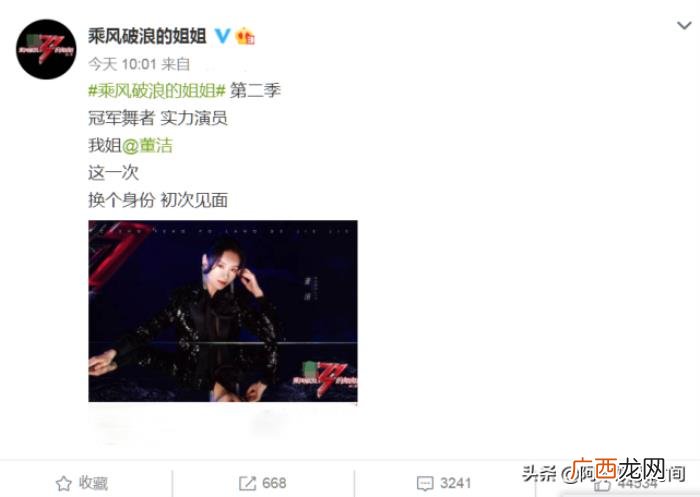 胡静谈人气，胡静明星后援团人气盖过那英张柏芝