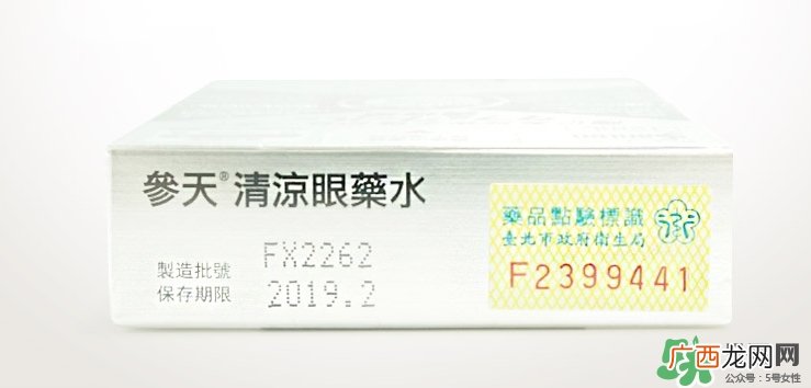 参天fx眼药水真假 参天fx眼药水真假鉴别