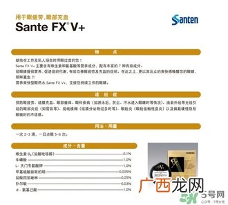 参天fx眼药水成分 参天fx眼药水保质期