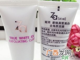 Za姬芮去角质泥膜多少钱?Za姬芮去角质泥膜价格