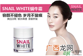 snail white蜗牛霜怎么用?snail white蜗牛霜使用方法