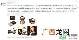 too cool for school是什么牌子？什么档次？