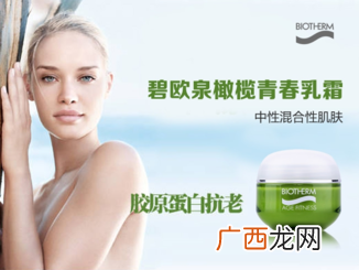 碧欧泉适合什么年龄？碧欧泉适合什么年龄段的人用？