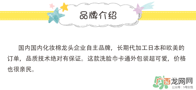 棉森洗脸巾哪个国家的？棉森是哪个国家的牌子？