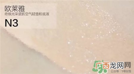 欧莱雅瓷肌气垫色号 欧莱雅瓷肌气垫试色