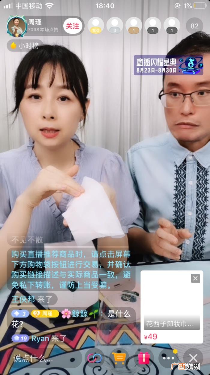周瑾主持人，上海东方卫视主持人周瑾抖音直播带货
