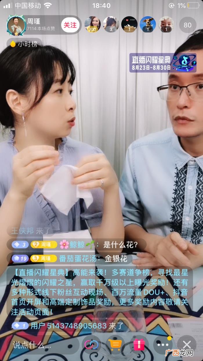 周瑾主持人，上海东方卫视主持人周瑾抖音直播带货