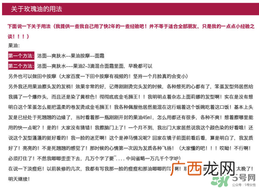 Trilogy玫瑰果油用法 趣乐活玫瑰果油怎么用