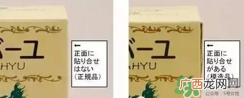 药师堂尊马油真假 药师堂尊马油真假辨别