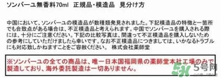 药师堂尊马油真假 药师堂尊马油真假辨别