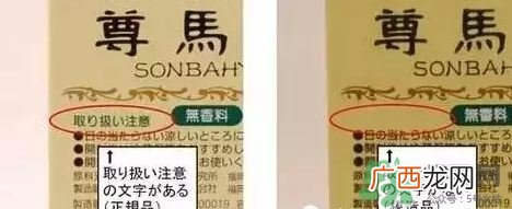 药师堂尊马油真假 药师堂尊马油真假辨别