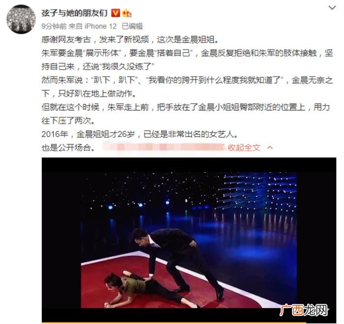 朱军与弦子，弦子开扒朱军过往控诉他曾意图性骚扰朱迅