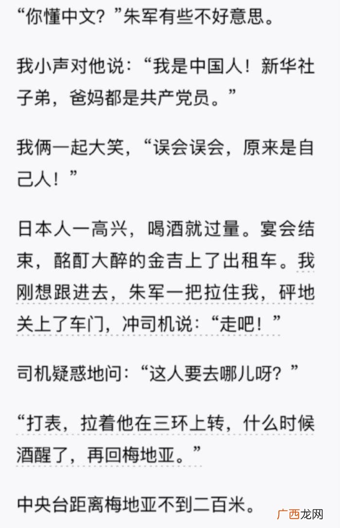朱军与弦子，弦子开扒朱军过往控诉他曾意图性骚扰朱迅