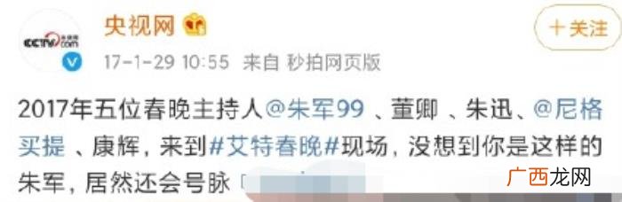 朱军与弦子，弦子开扒朱军过往控诉他曾意图性骚扰朱迅