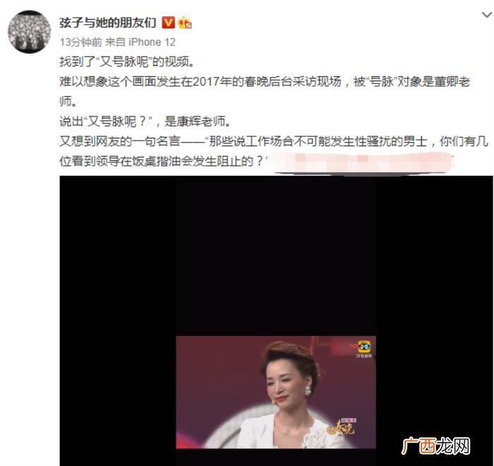 朱军与弦子，弦子开扒朱军过往控诉他曾意图性骚扰朱迅
