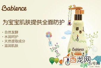 babience是什么牌子?babience宝宝面霜好用吗?