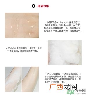 lg on the body身体乳怎么样?on the body哪一个味道好