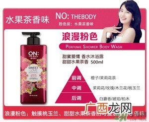 lg on the body身体乳怎么样?on the body哪一个味道好