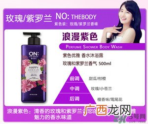 lg on the body身体乳怎么样?on the body哪一个味道好