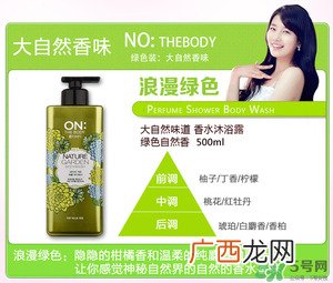 lg on the body身体乳怎么样?on the body哪一个味道好