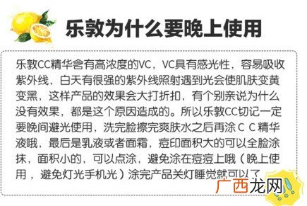 乐敦cc精华怎么用?乐敦cc精华怎么样