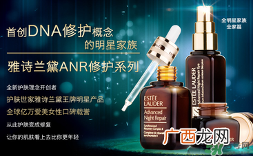 雅诗兰黛和兰蔻哪个好?雅诗兰黛小棕瓶和兰蔻小黑瓶哪个好?