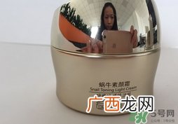 蓝秀蜗牛素颜霜怎么样?蓝秀蜗牛素颜霜好用吗?