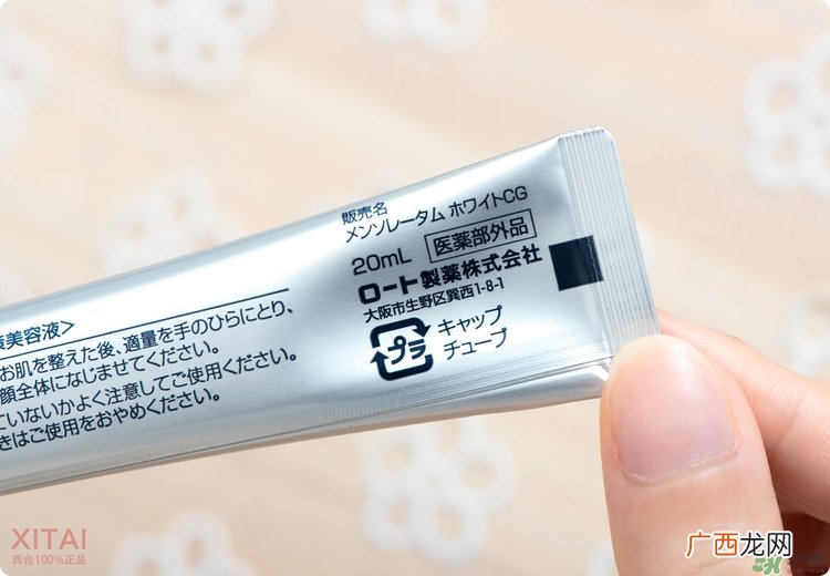 Rohto是什么牌子?乐敦是哪个国家的?