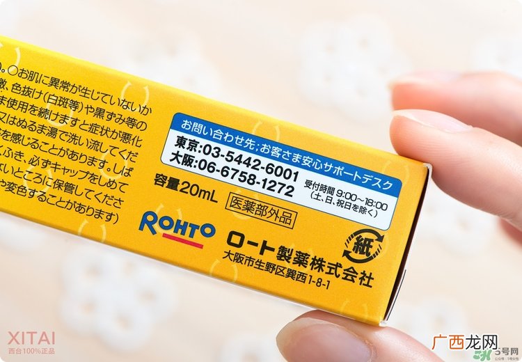 Rohto是什么牌子?乐敦是哪个国家的?