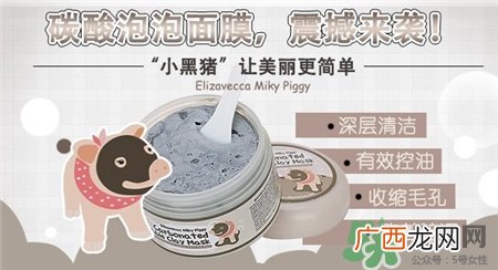 小黑猪碳酸泡泡面膜怎么用?小黑猪碳酸泡泡面膜使用方法