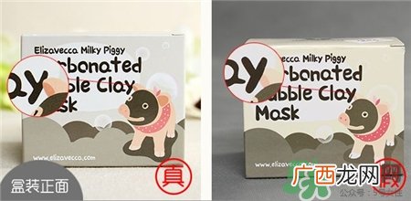 小黑猪泡泡面膜真假 小黑猪碳酸泡泡面膜真假对比