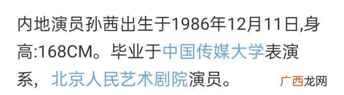 孙茜张小斐，或许才是张小斐和孙茜结下梁子的根
