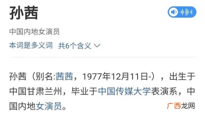 孙茜张小斐，或许才是张小斐和孙茜结下梁子的根