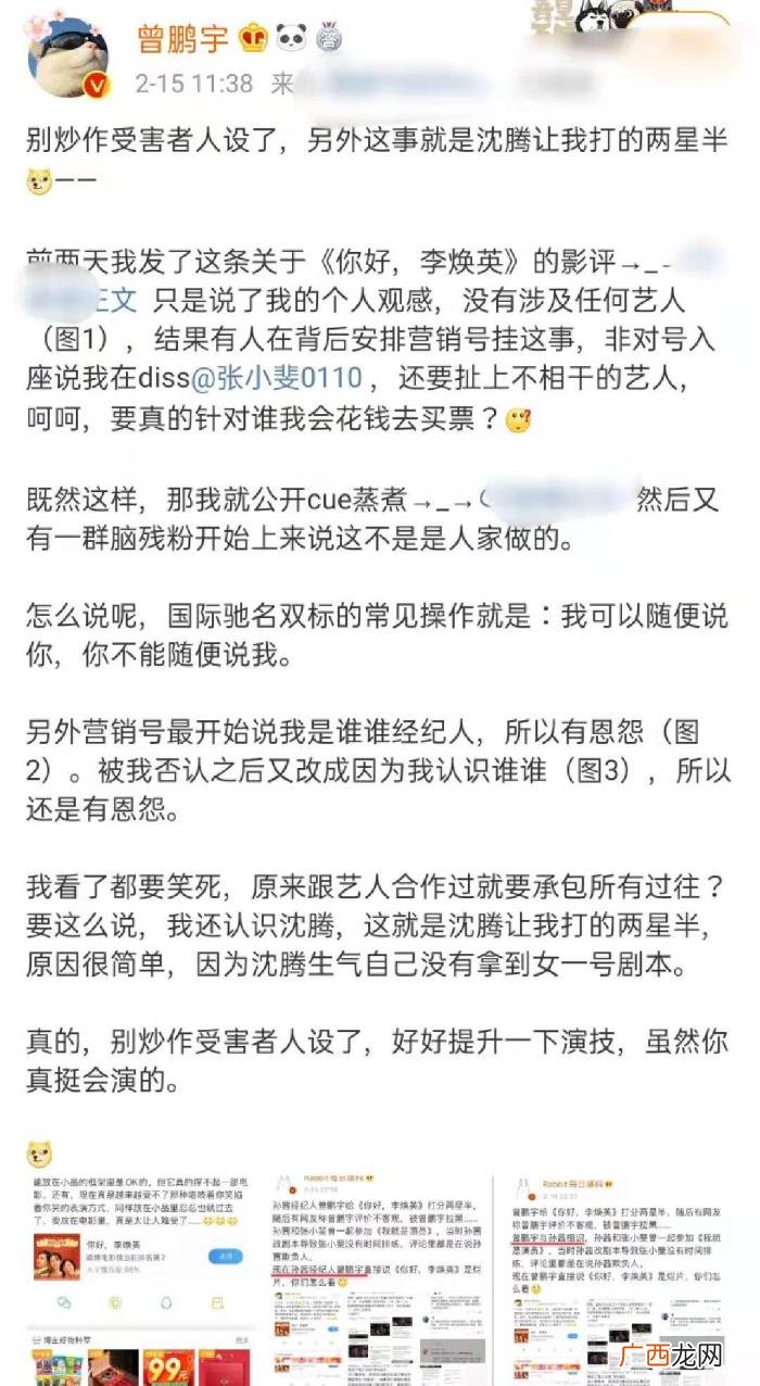 孙茜张小斐，或许才是张小斐和孙茜结下梁子的根