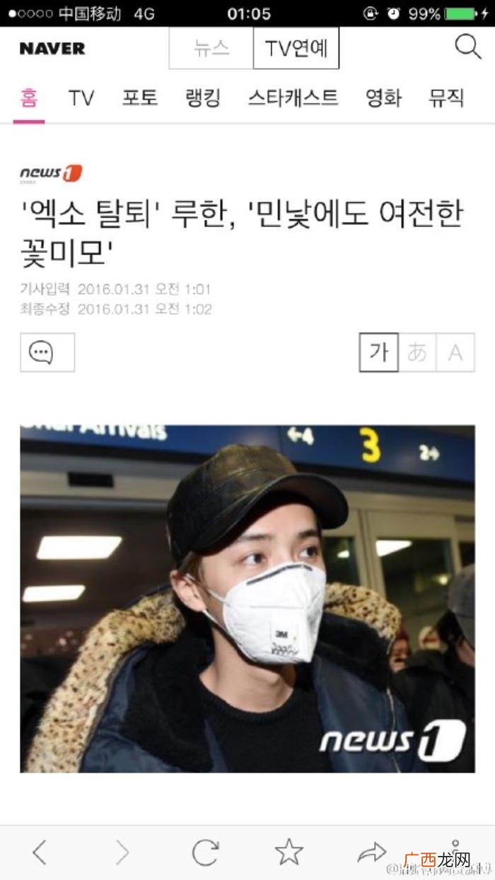 鹿晗在机场，鹿晗空降仁川机场纯素颜美貌霸屏韩网