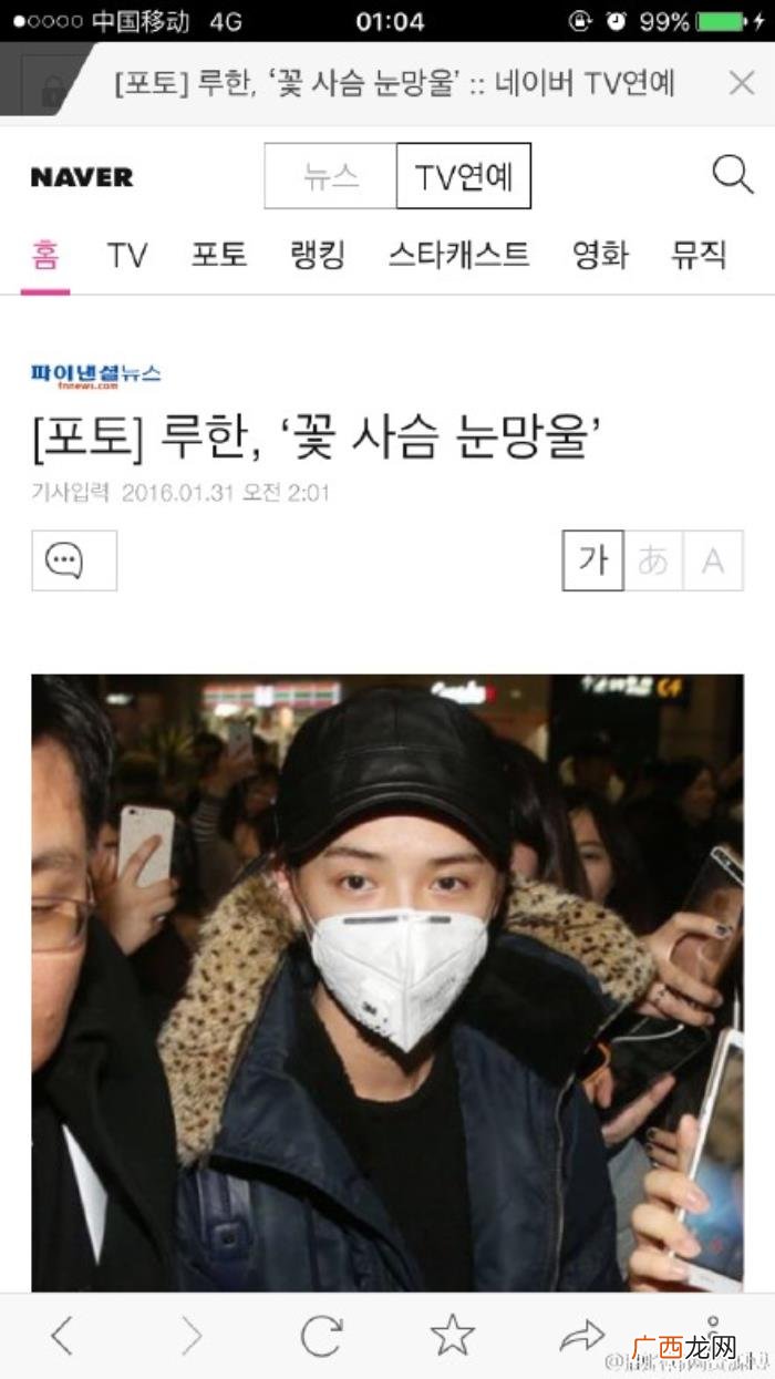 鹿晗在机场，鹿晗空降仁川机场纯素颜美貌霸屏韩网