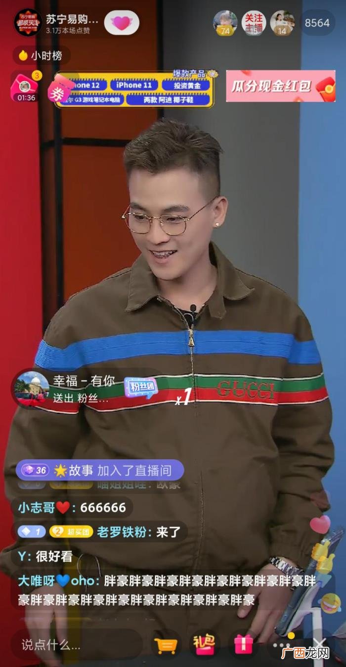欧豪和粉丝，欧豪苏宁直播分享穿搭心得粉丝直呼被撩到