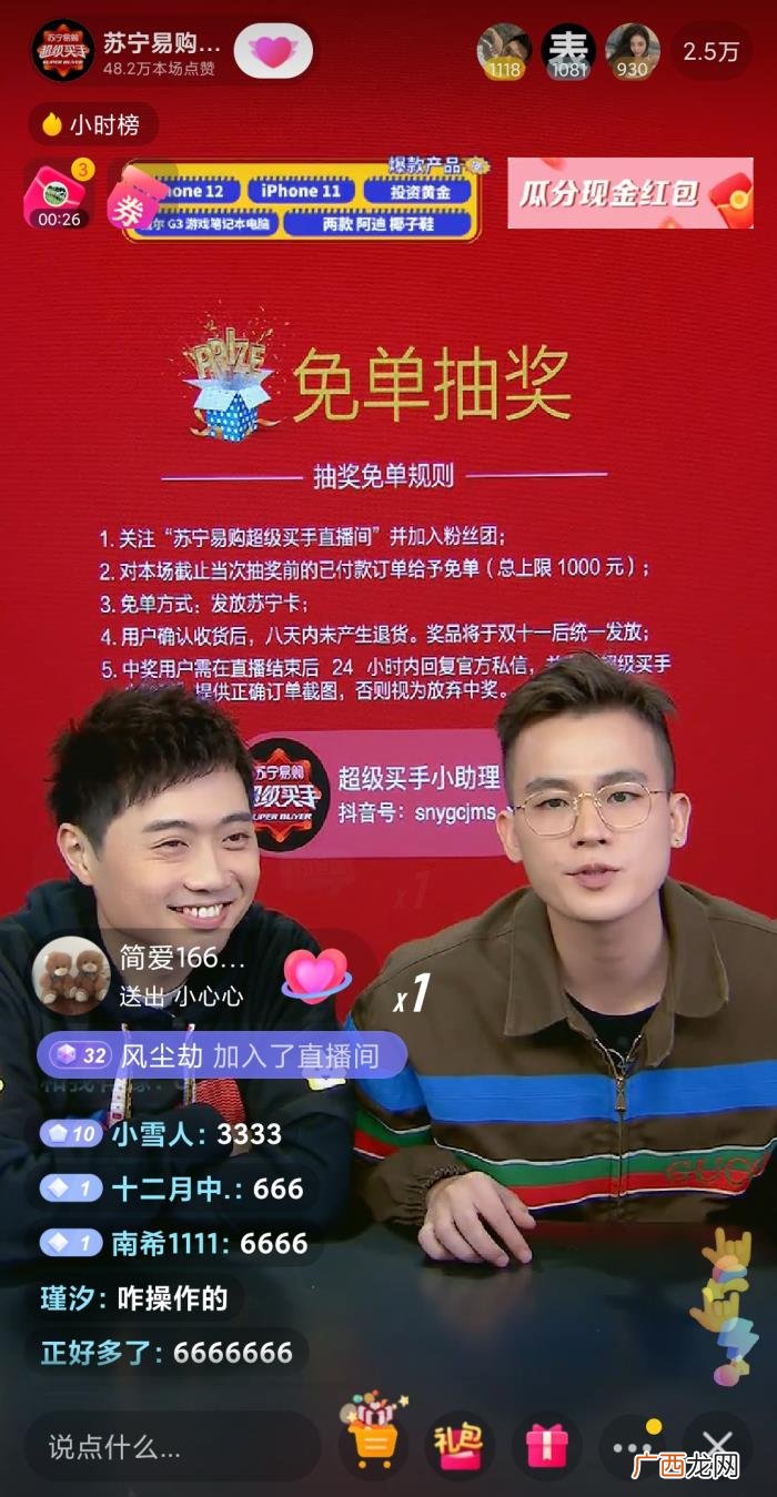 欧豪和粉丝，欧豪苏宁直播分享穿搭心得粉丝直呼被撩到