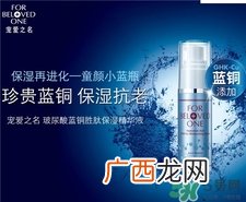 宠爱之名玻尿酸蓝铜精华多少钱?